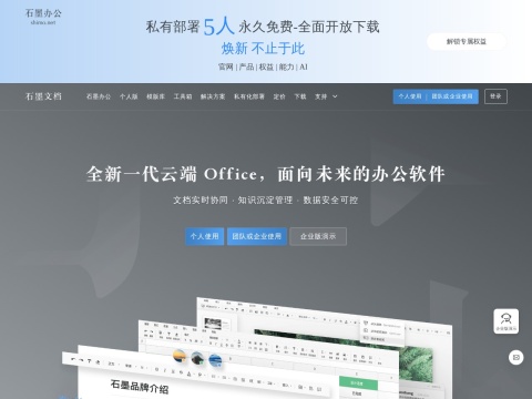 网站预览