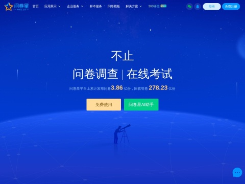 网站预览