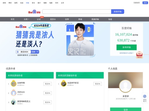 网站预览