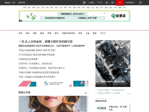 网站预览