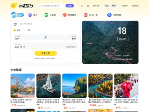 网站预览