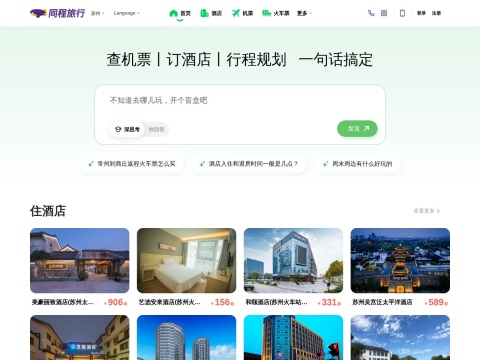 网站预览