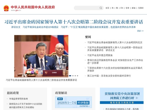 网站预览