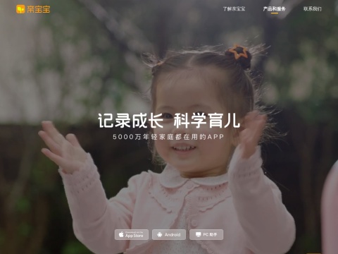 网站预览