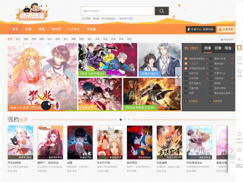 网站预览