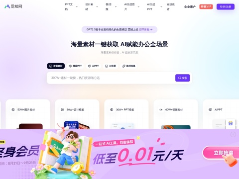 网站预览