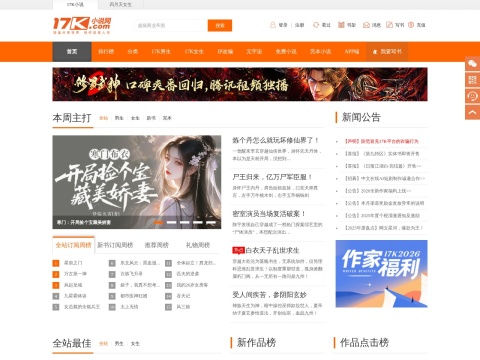 网站预览
