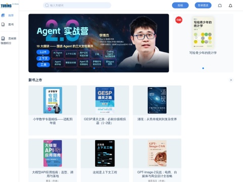 网站预览