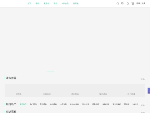 网站预览