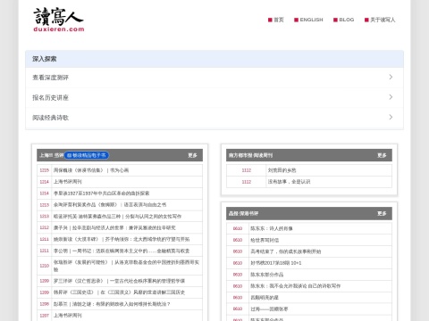 网站预览
