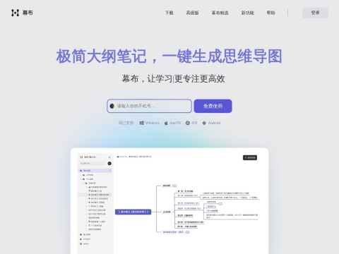 网站预览