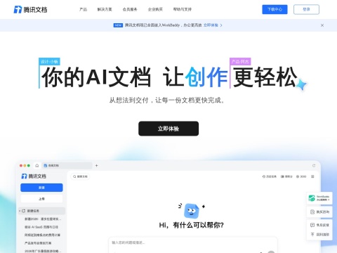 网站预览