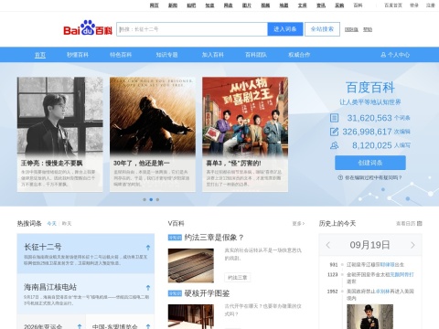 网站预览