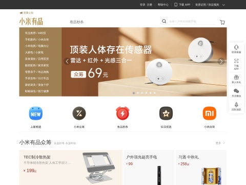 网站预览