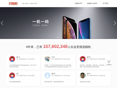 网站预览