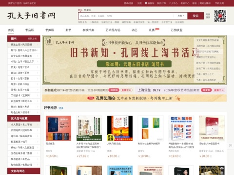 网站预览