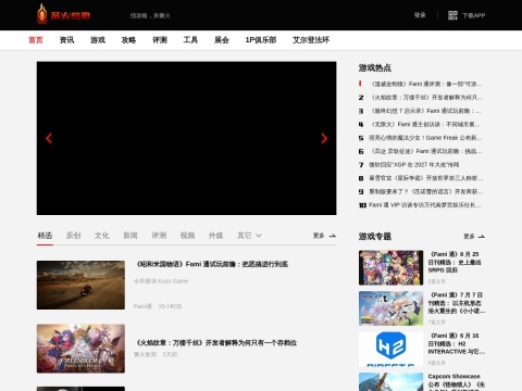 网站预览