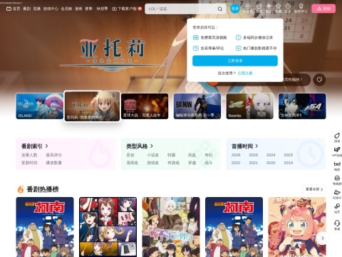 网站预览