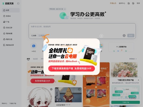 网站预览