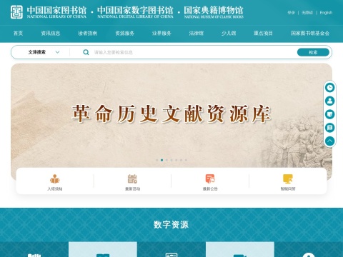 网站预览