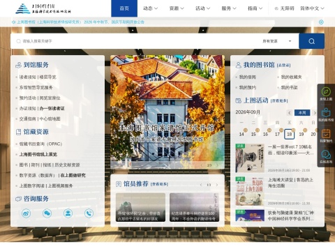 网站预览