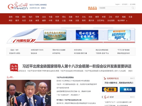 网站预览