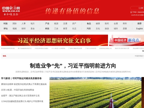 网站预览