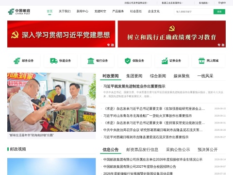 网站预览