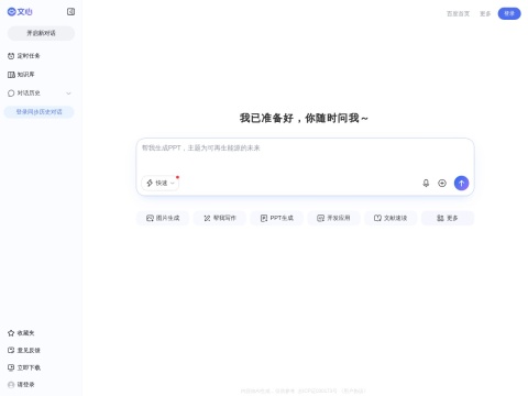 网站预览