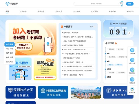 网站预览