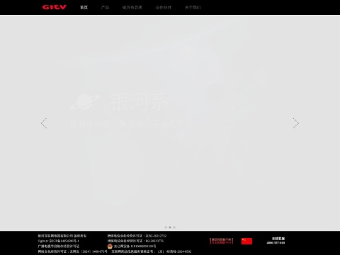 网站预览