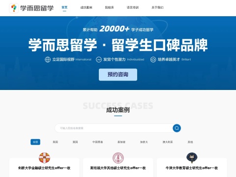 网站预览