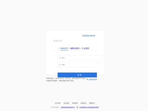 网站预览