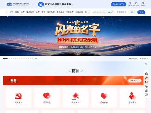网站预览