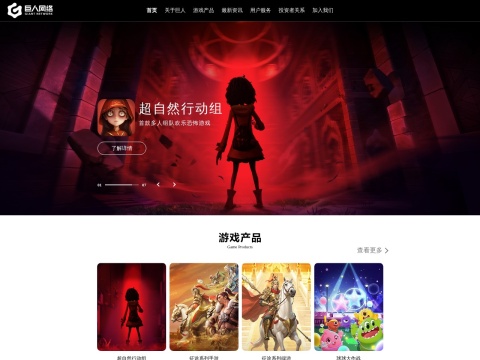 网站预览