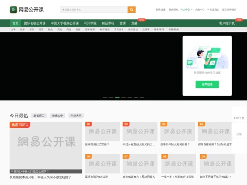 网站预览