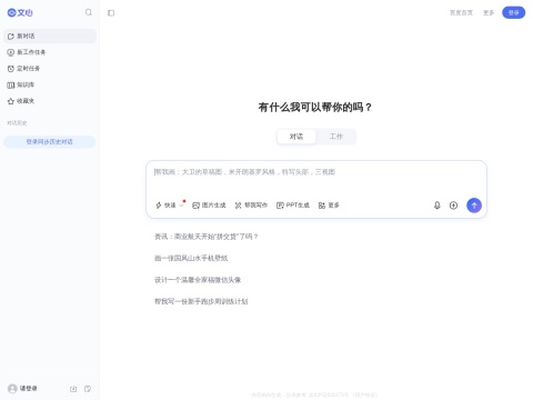 网站预览
