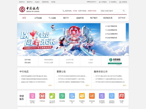 网站预览