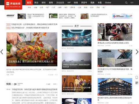 网站预览