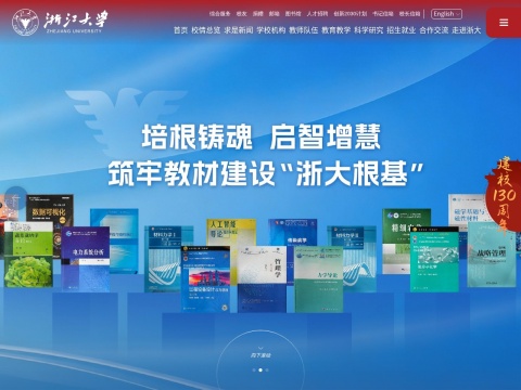网站预览