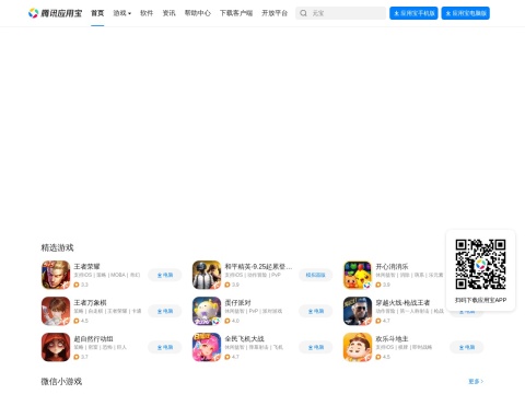 网站预览