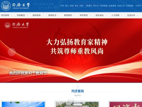 网站预览
