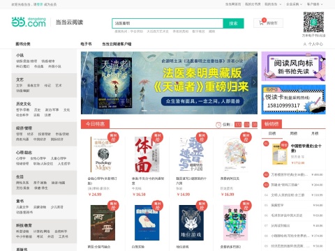 网站预览