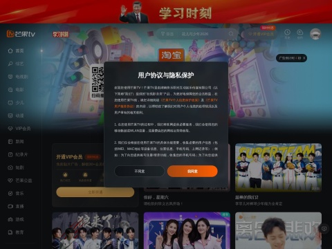 网站预览