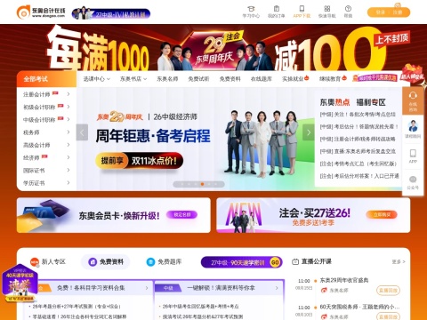 网站预览