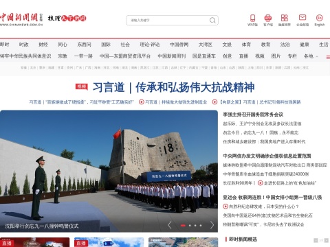 网站预览