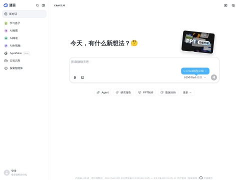 网站预览