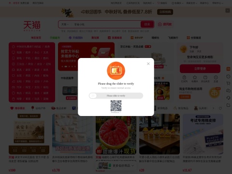 网站预览