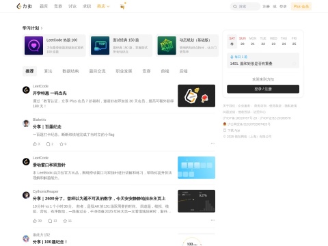 网站预览