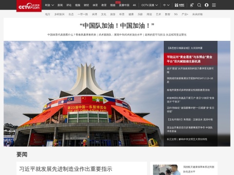 网站预览